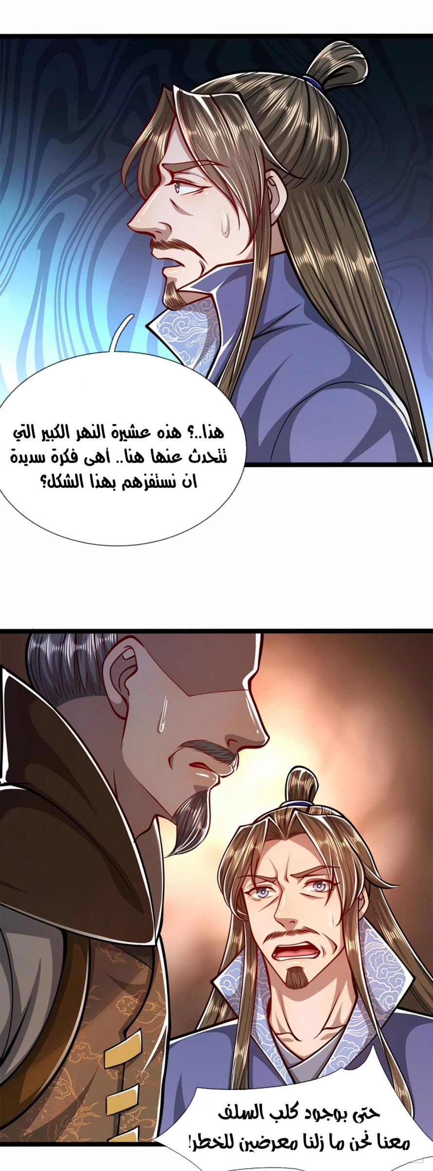 صفحة 19 — Ancient Teacher الفصل 36