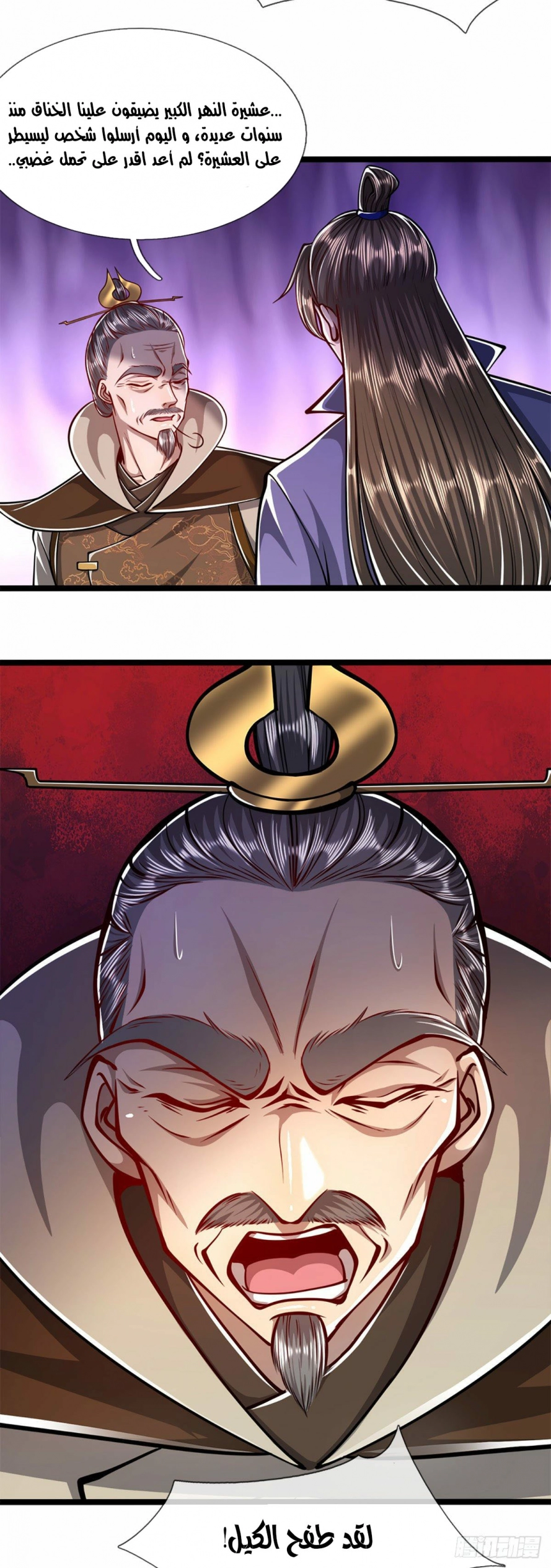 صفحة 20 — Ancient Teacher الفصل 36