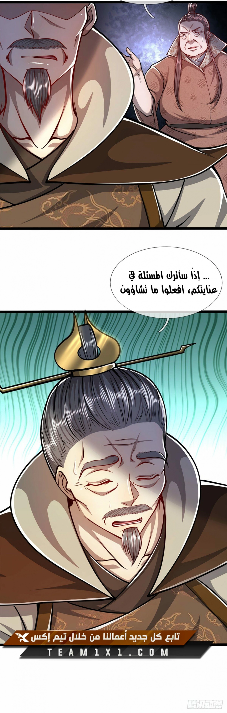 صفحة 23 — Ancient Teacher الفصل 36