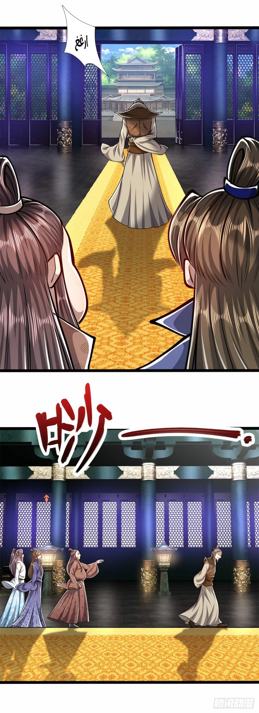 صفحة 24 — Ancient Teacher الفصل 36