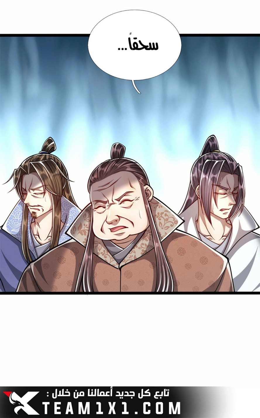 صفحة 28 — Ancient Teacher الفصل 36