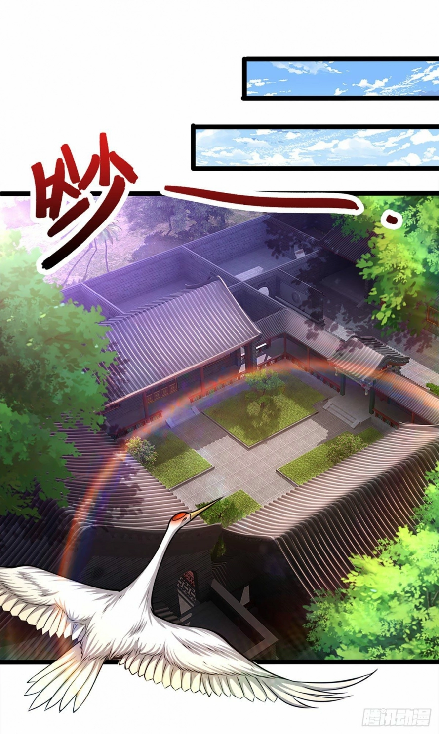 صفحة 2 — Ancient Teacher الفصل 37