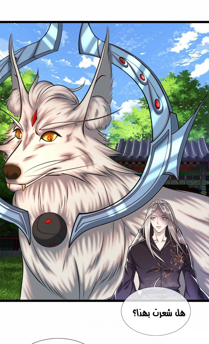 صفحة 10 — Ancient Teacher الفصل 37