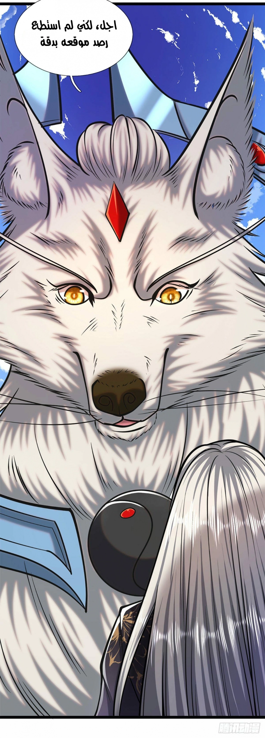 صفحة 11 — Ancient Teacher الفصل 37
