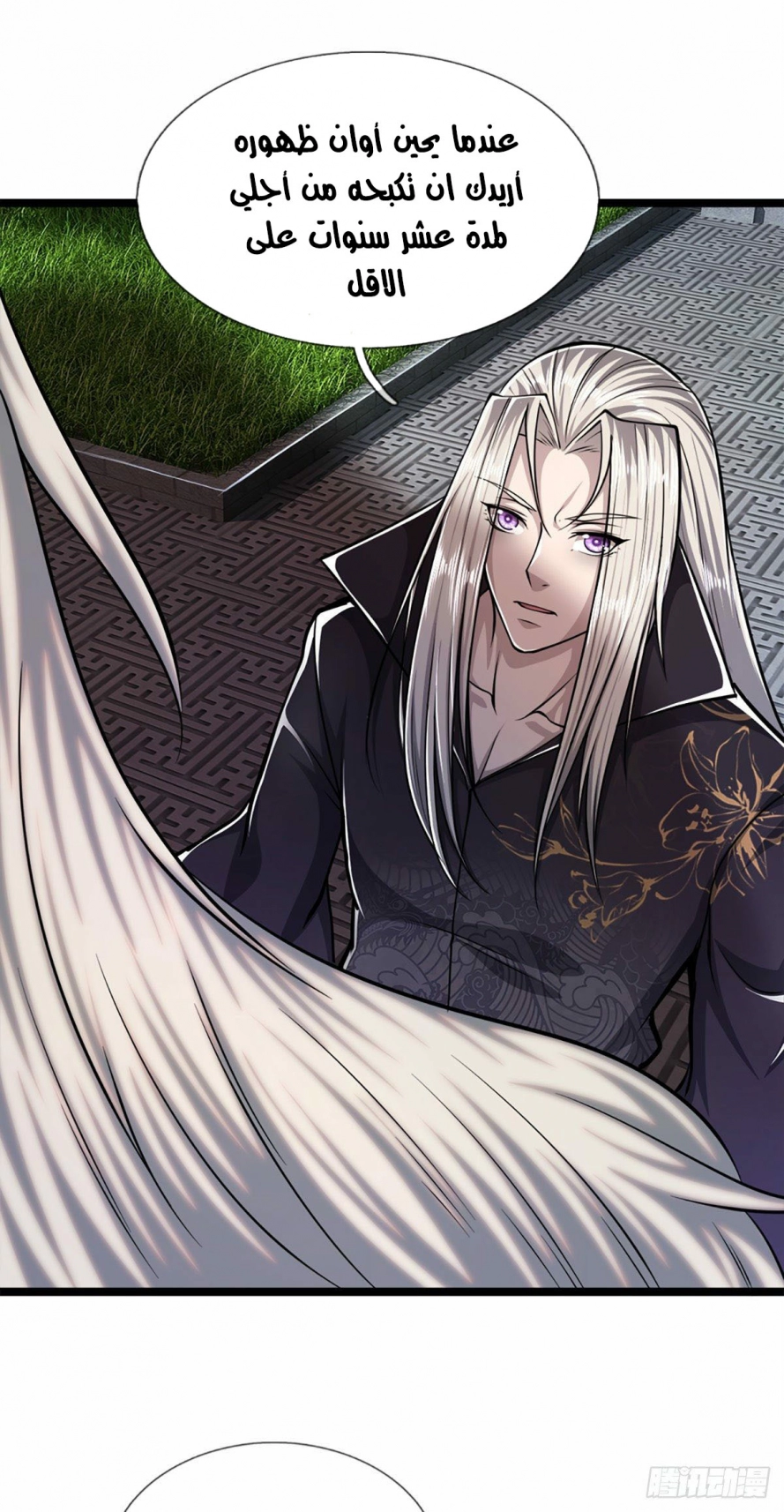 صفحة 12 — Ancient Teacher الفصل 37