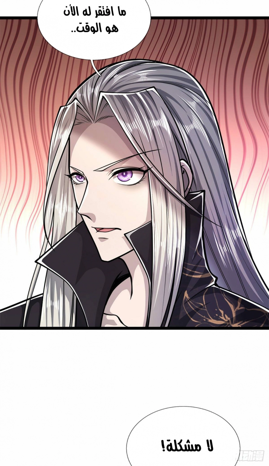 صفحة 13 — Ancient Teacher الفصل 37