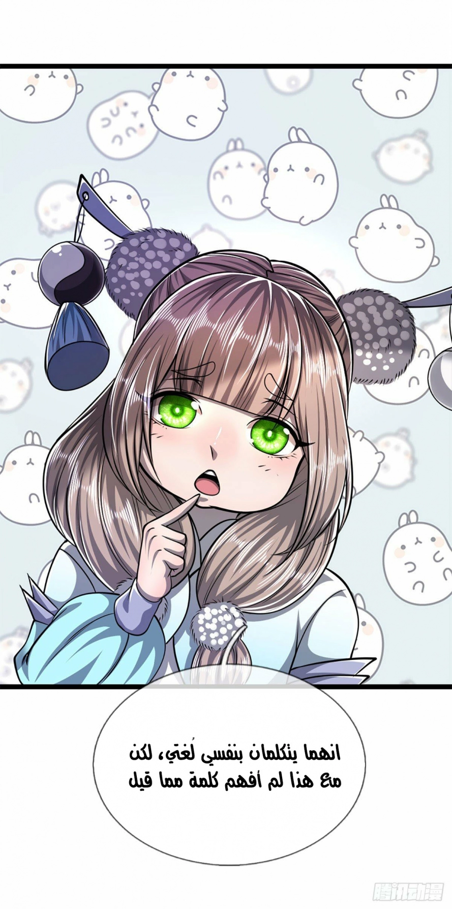 صفحة 16 — Ancient Teacher الفصل 37