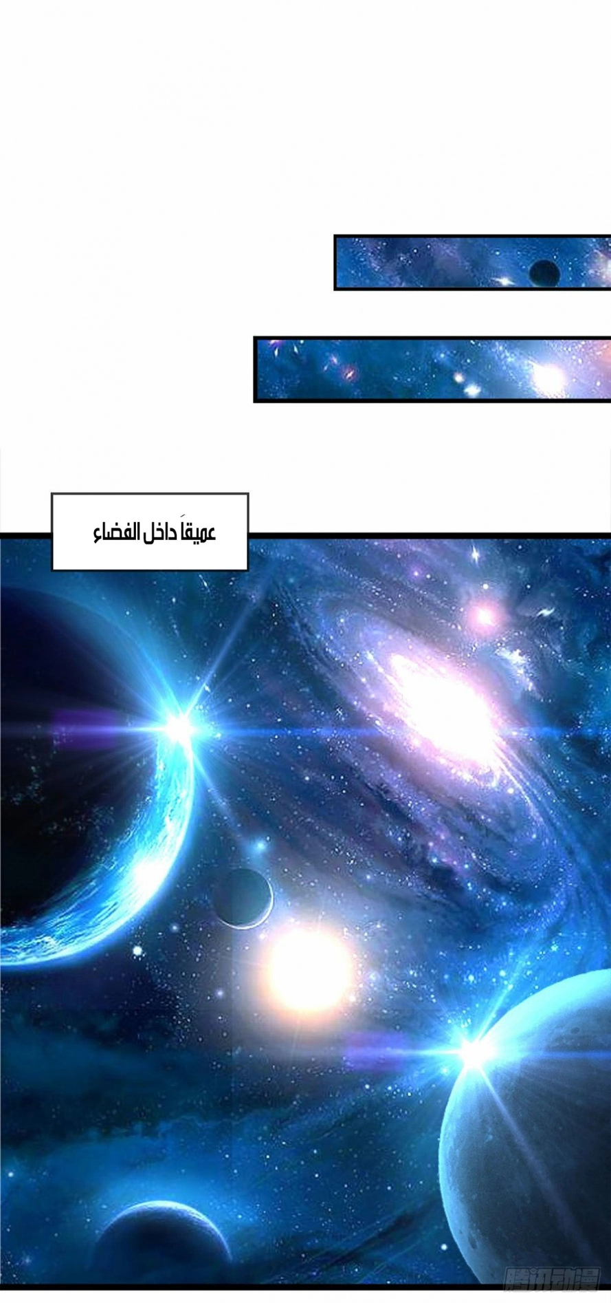 صفحة 17 — Ancient Teacher الفصل 37