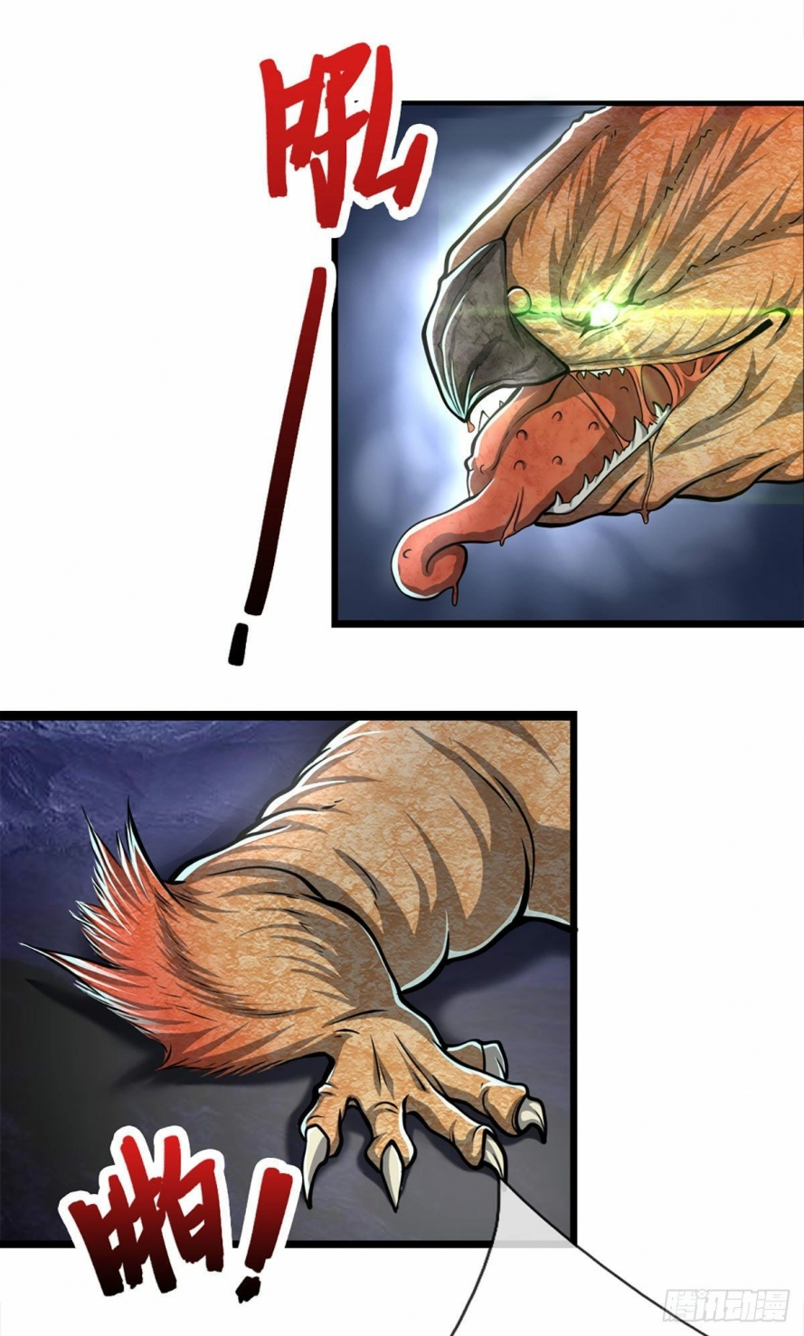 صفحة 18 — Ancient Teacher الفصل 37