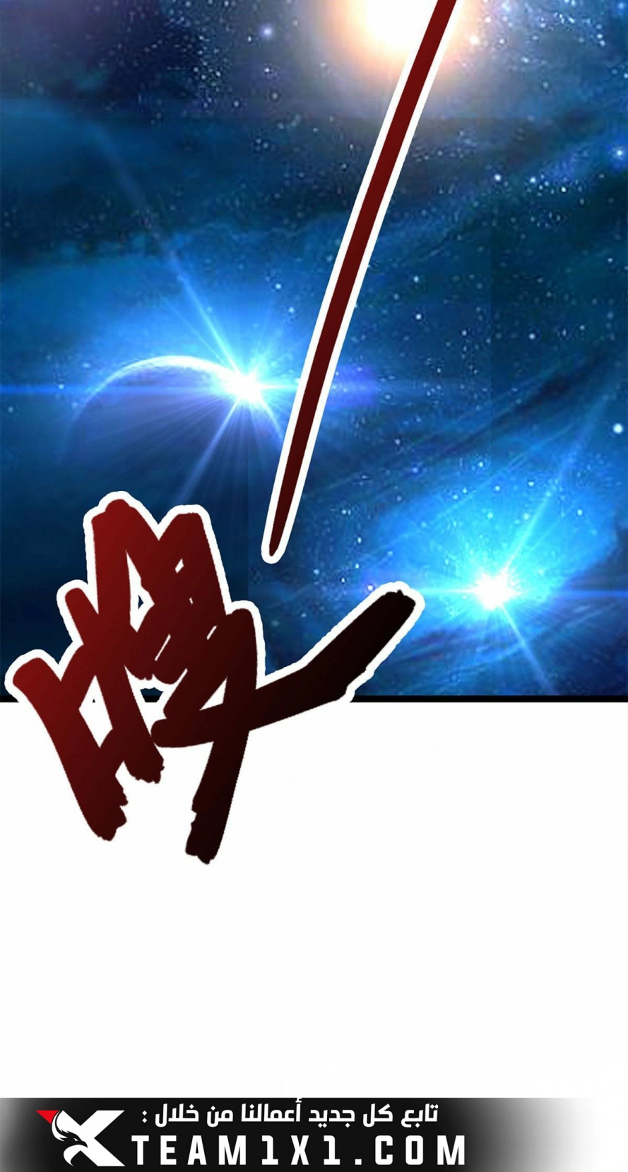 صفحة 21 — Ancient Teacher الفصل 37