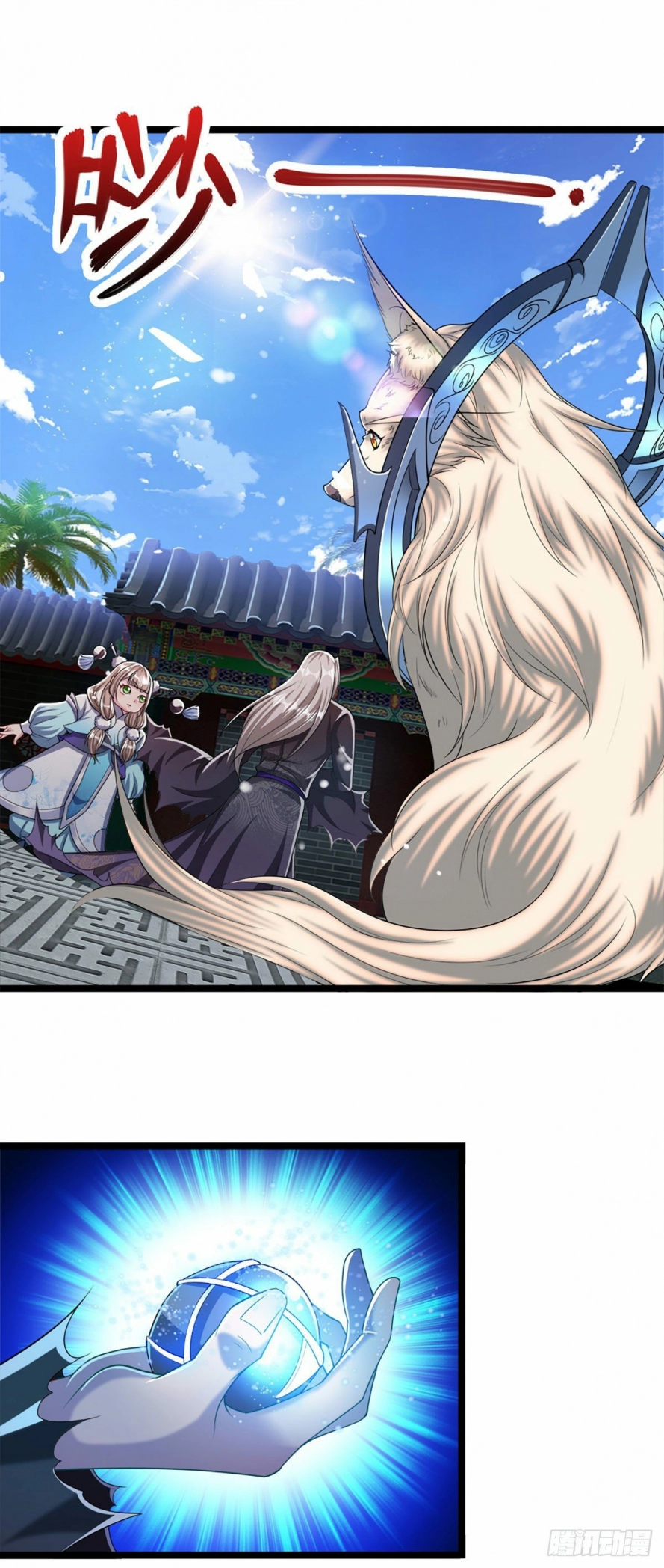 صفحة 2 — Ancient Teacher الفصل 38