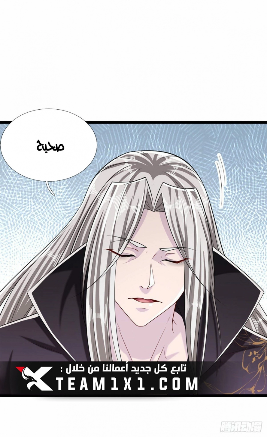 صفحة 4 — Ancient Teacher الفصل 38