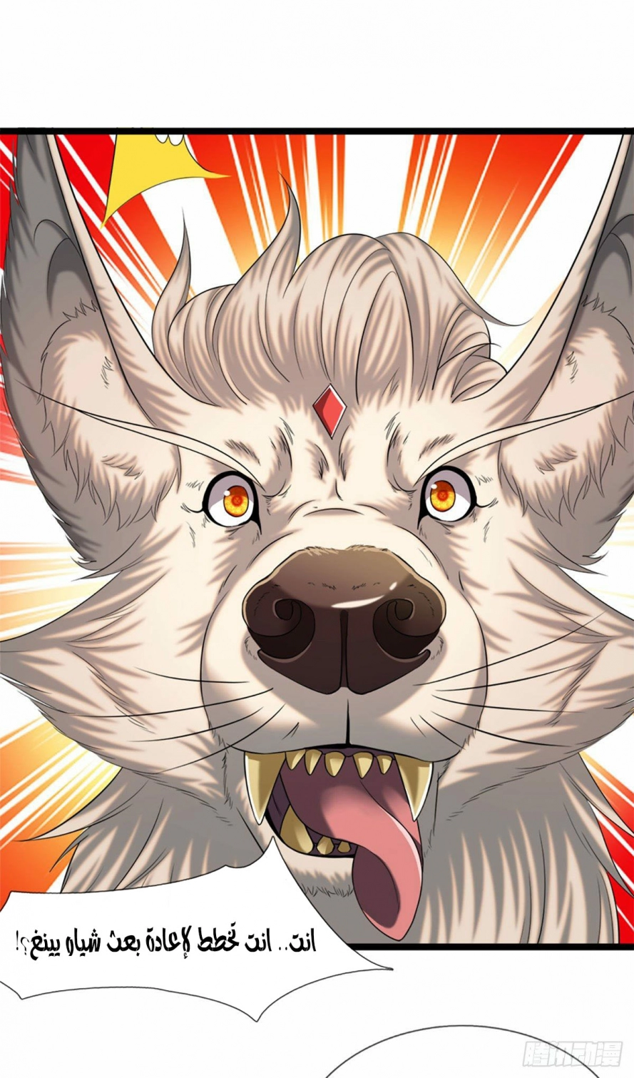 صفحة 6 — Ancient Teacher الفصل 38