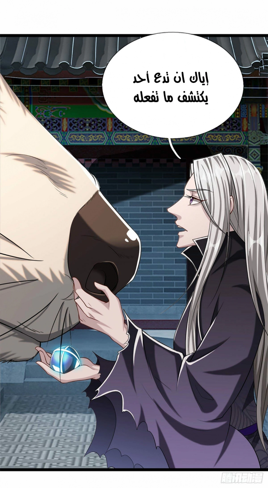 صفحة 8 — Ancient Teacher الفصل 38