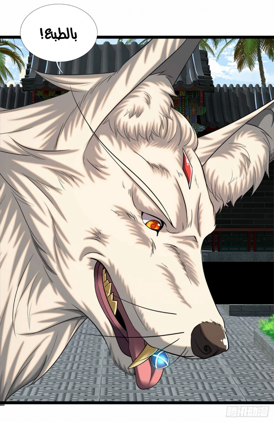 صفحة 9 — Ancient Teacher الفصل 38