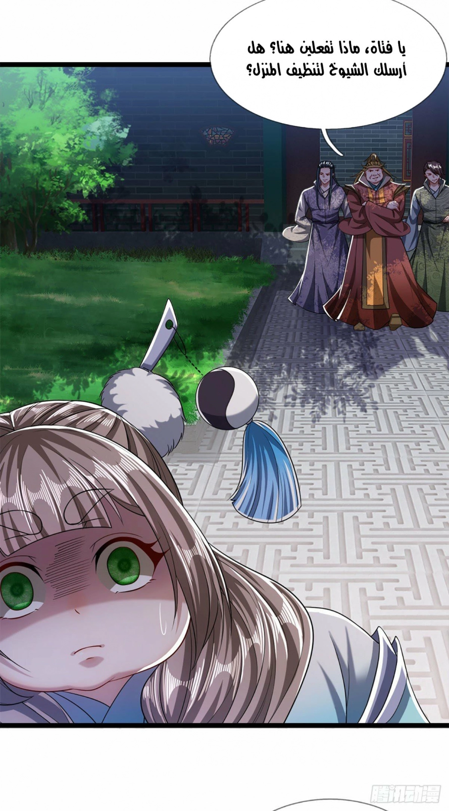 صفحة 18 — Ancient Teacher الفصل 38