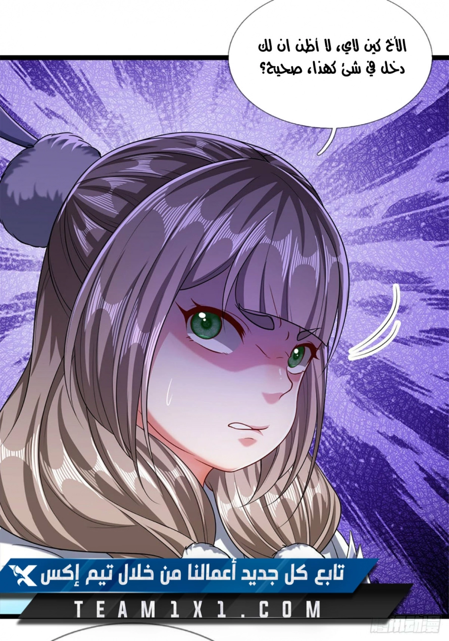 صفحة 19 — Ancient Teacher الفصل 38