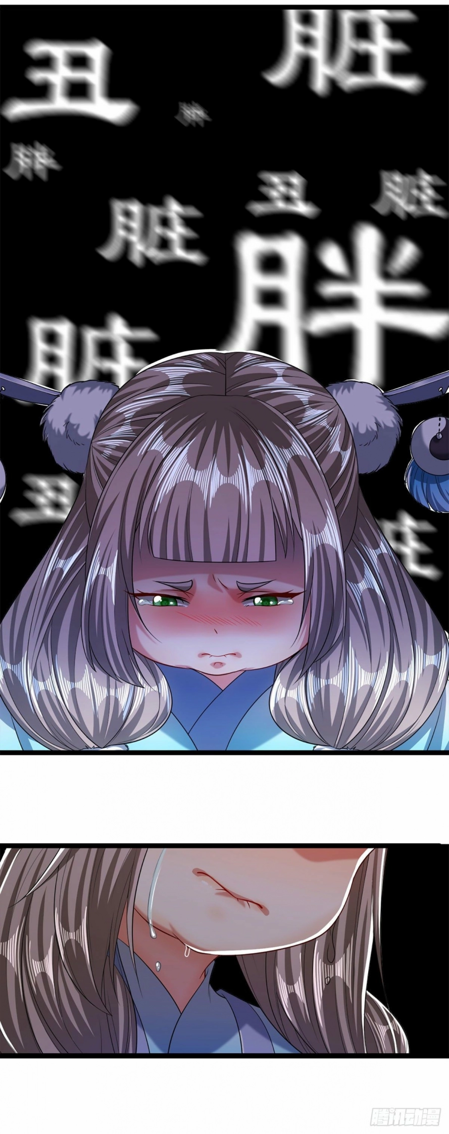 صفحة 22 — Ancient Teacher الفصل 38