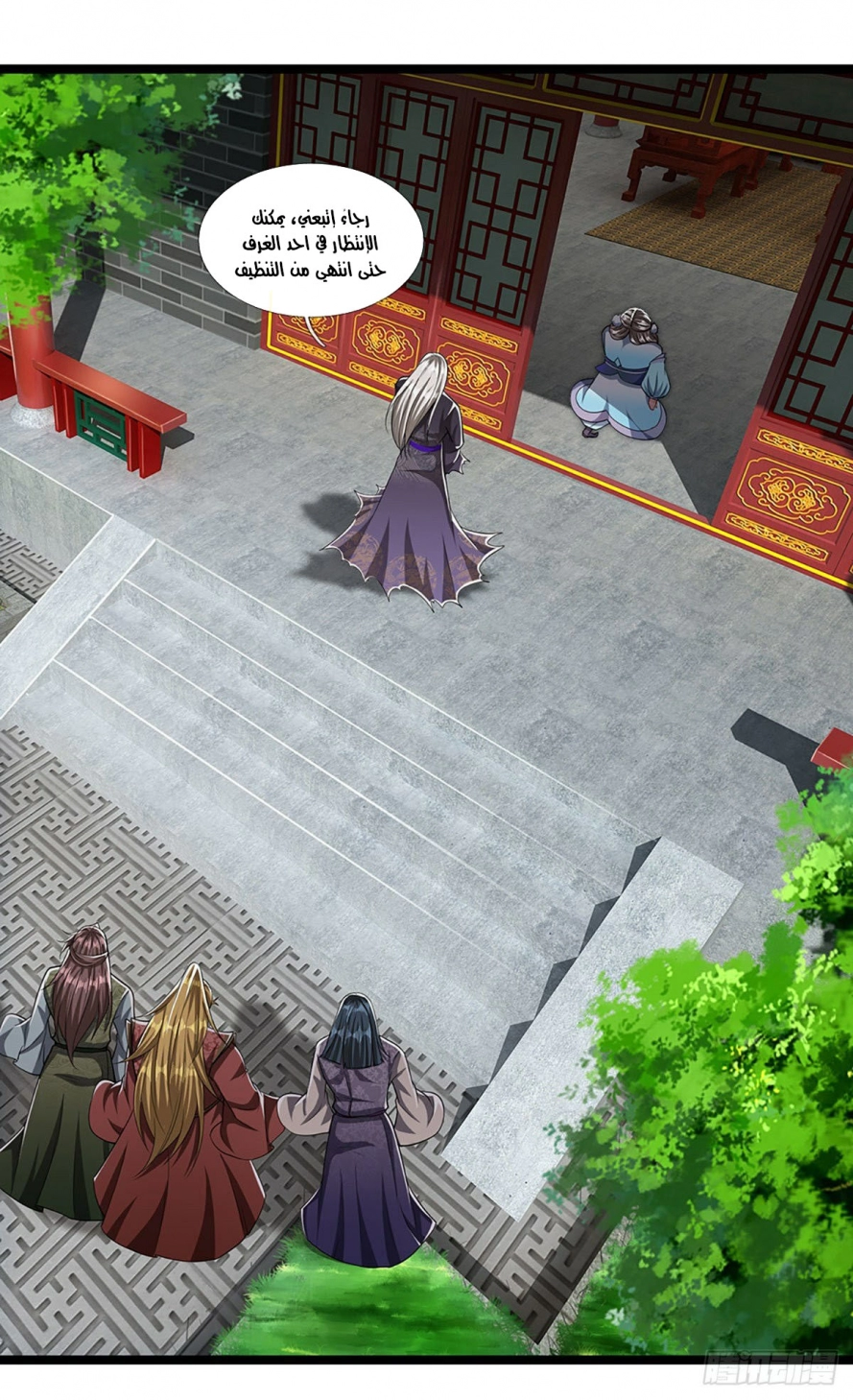 صفحة 24 — Ancient Teacher الفصل 38
