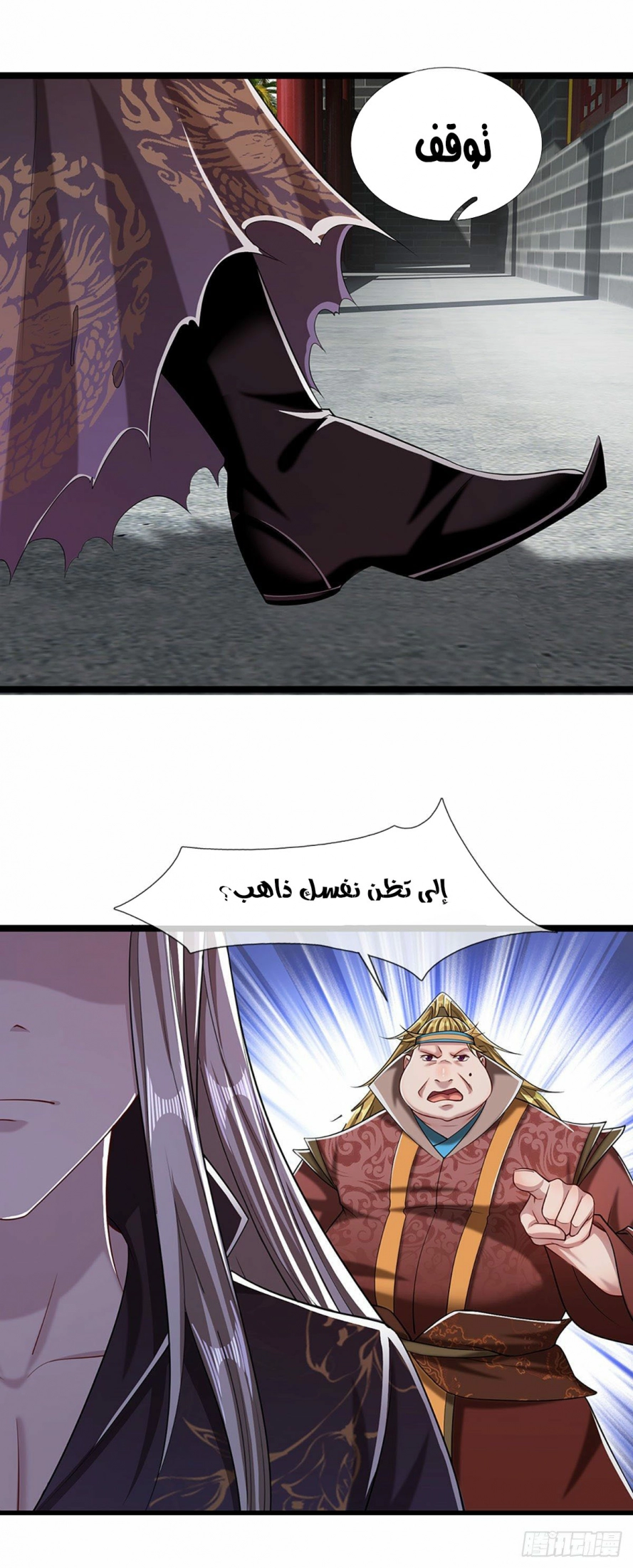 صفحة 25 — Ancient Teacher الفصل 38