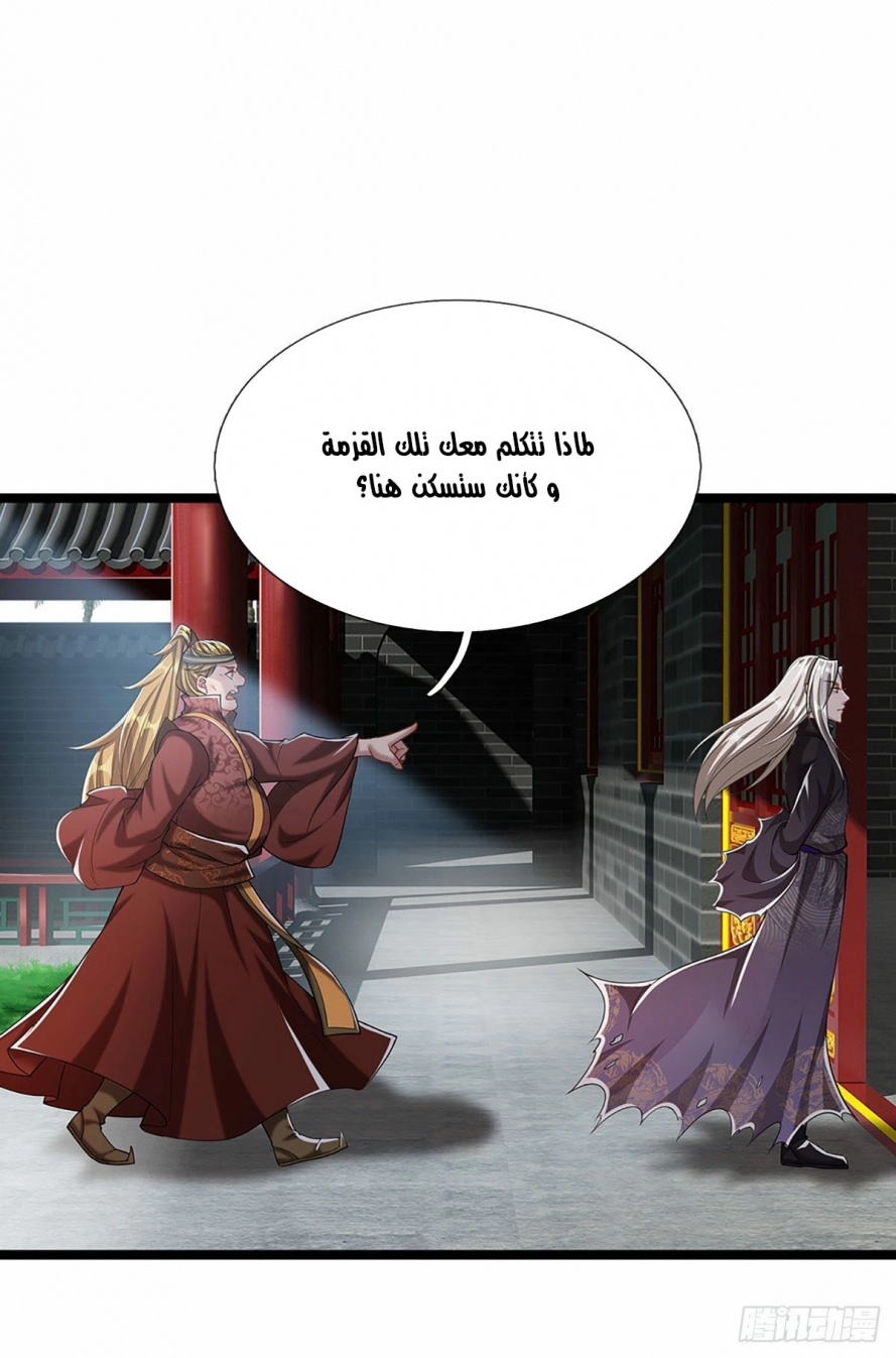 صفحة 26 — Ancient Teacher الفصل 38