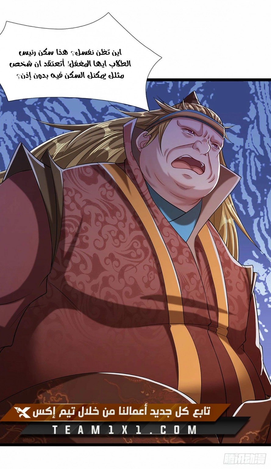 صفحة 27 — Ancient Teacher الفصل 38