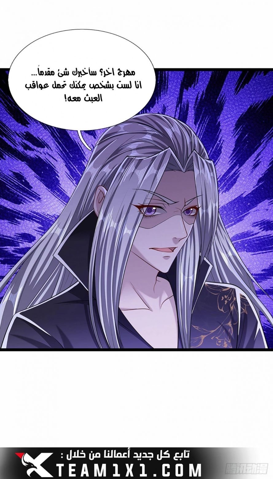 صفحة 28 — Ancient Teacher الفصل 38