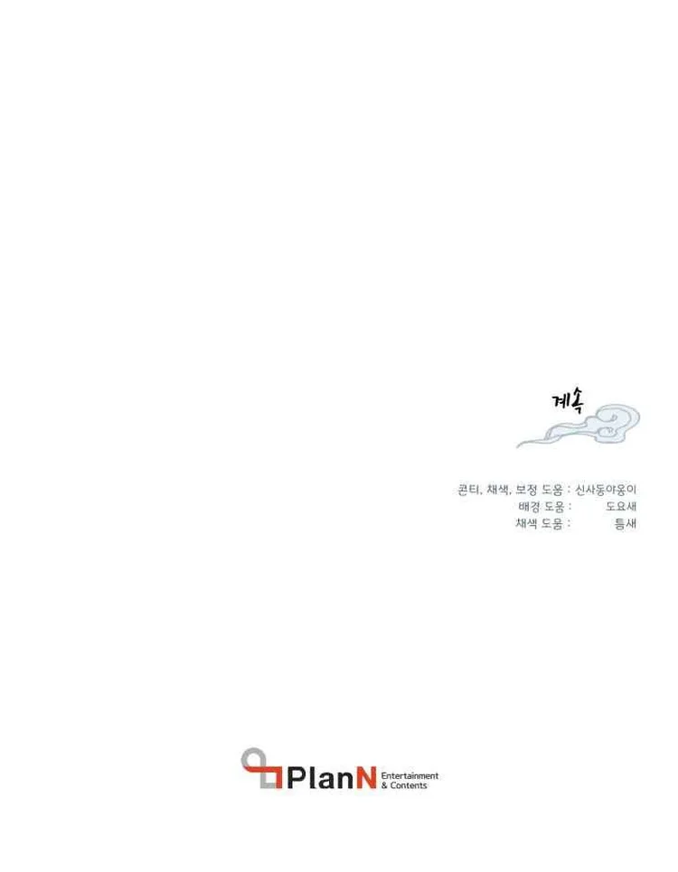 صفحة 6 — Lightning Degree الفصل 43