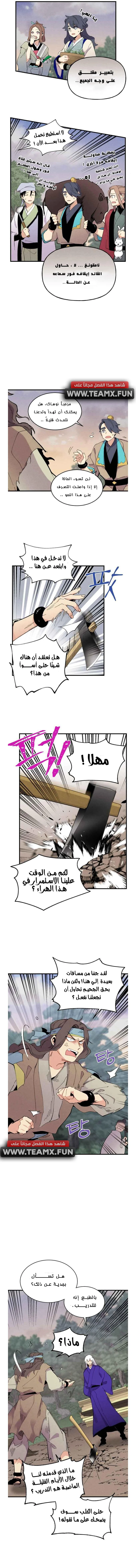 صفحة 2 — Lightning Degree الفصل 45