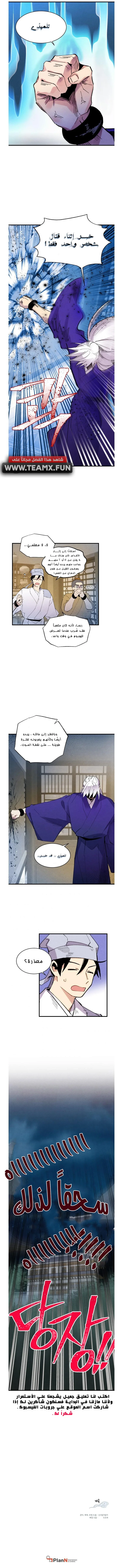 صفحة 7 — Lightning Degree الفصل 50