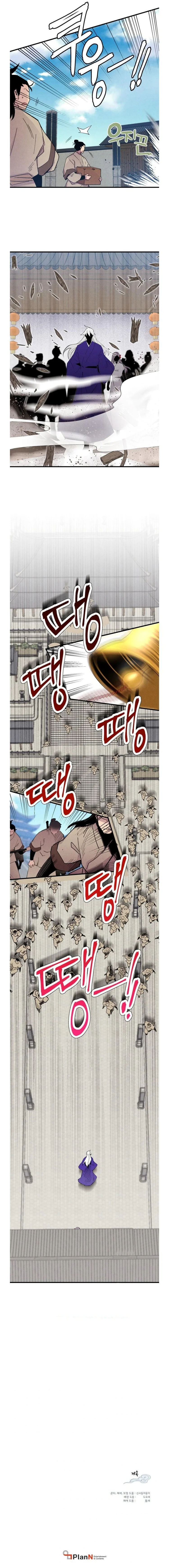 صفحة 7 — Lightning Degree الفصل 51