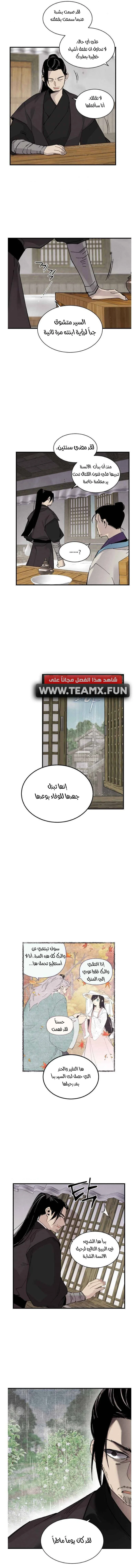 صفحة 4 — Lightning Degree الفصل 57