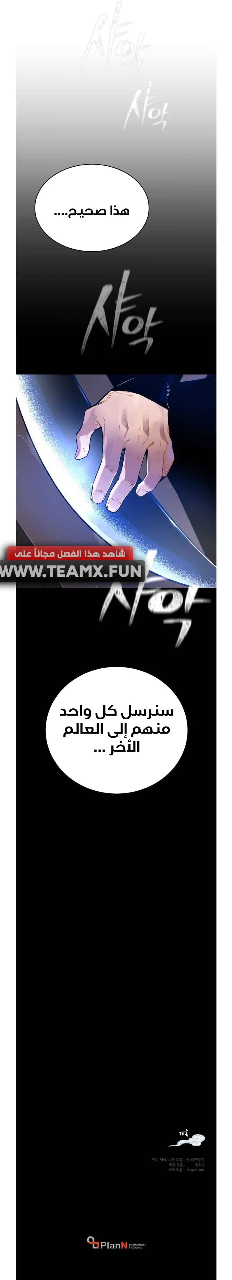 صفحة 7 — Lightning Degree الفصل 60