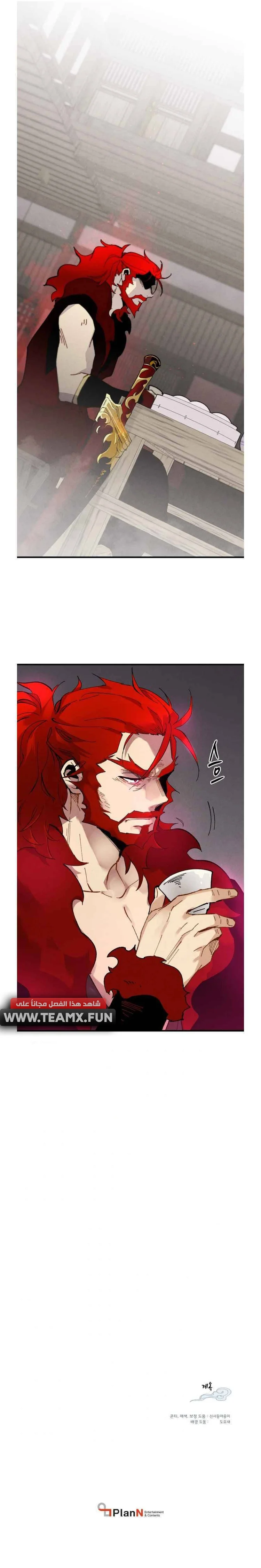 صفحة 8 — Lightning Degree الفصل 64