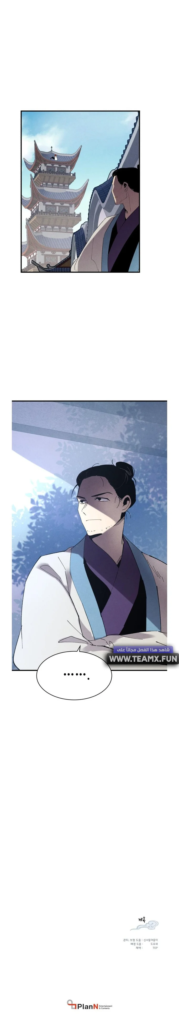 صفحة 7 — Lightning Degree الفصل 73