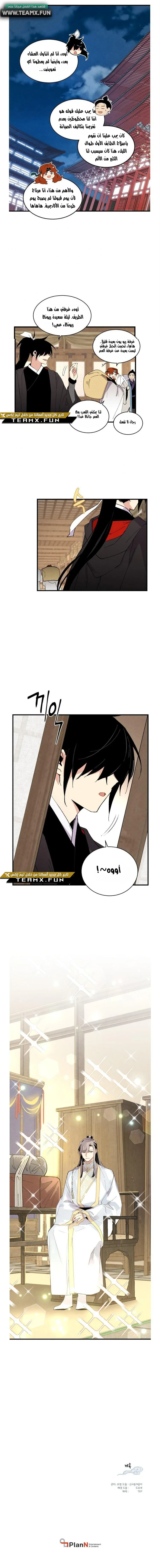 صفحة 6 — Lightning Degree الفصل 78