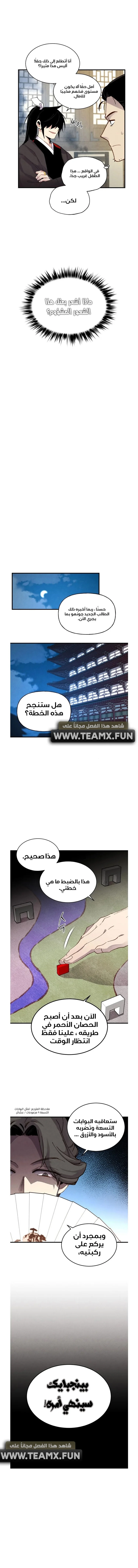 صفحة 6 — Lightning Degree الفصل 86