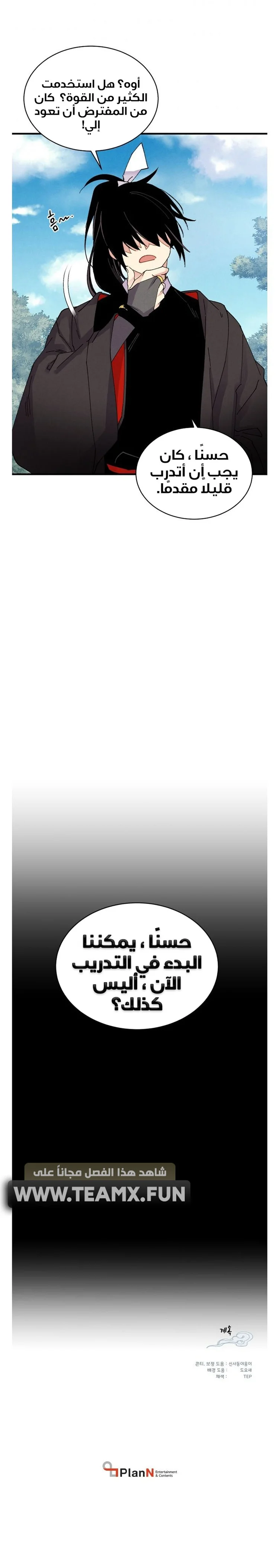 صفحة 6 — Lightning Degree الفصل 89