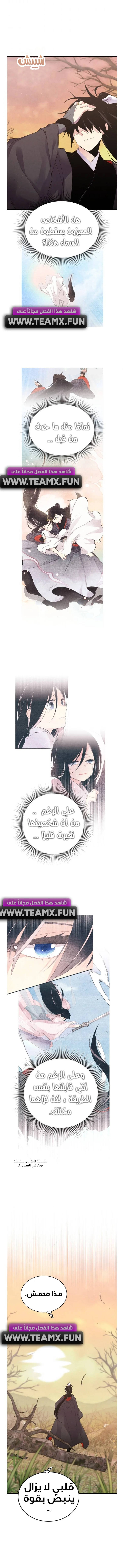 صفحة 7 — Lightning Degree الفصل 94