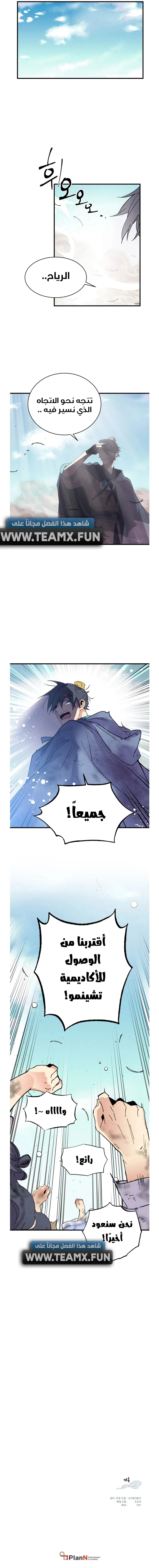 صفحة 8 — Lightning Degree الفصل 97