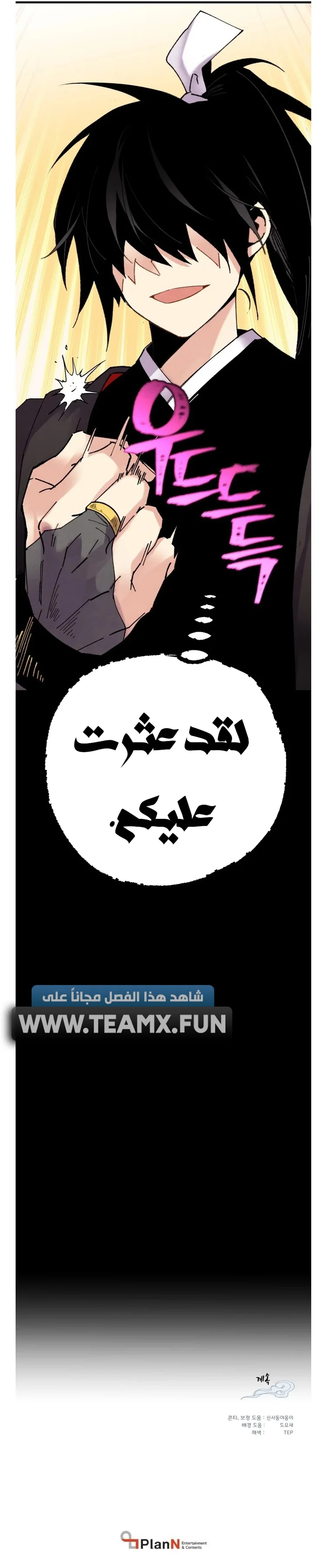 صفحة 7 — Lightning Degree الفصل 98