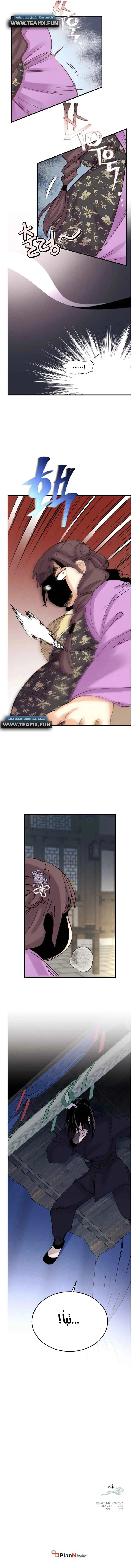 صفحة 7 — Lightning Degree الفصل 104