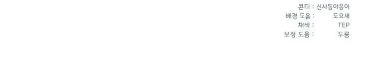 صفحة 10 — Lightning Degree الفصل 108