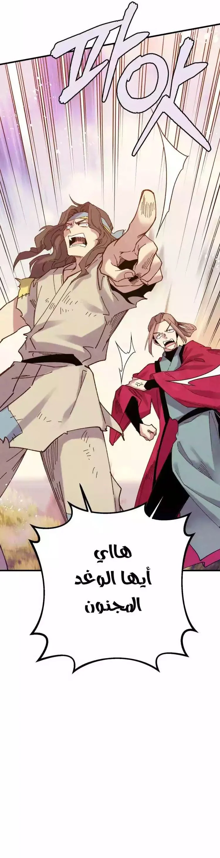 صفحة 8 — Lightning Degree الفصل 111