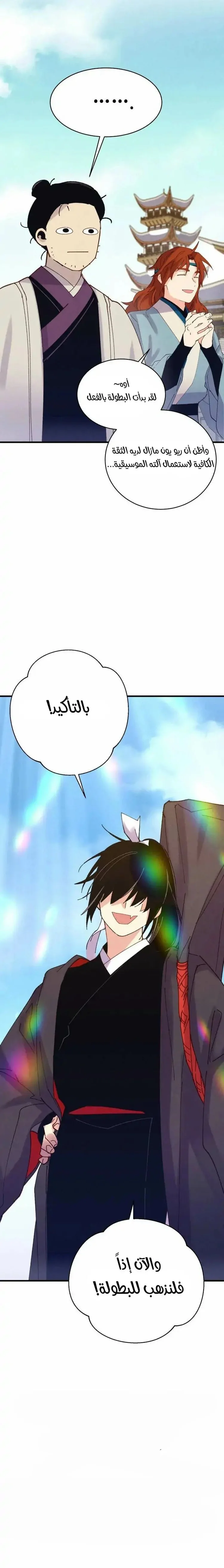 صفحة 9 — Lightning Degree الفصل 117