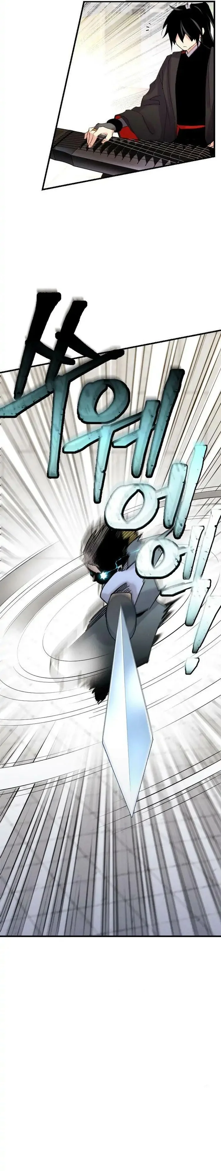 صفحة 9 — Lightning Degree الفصل 118