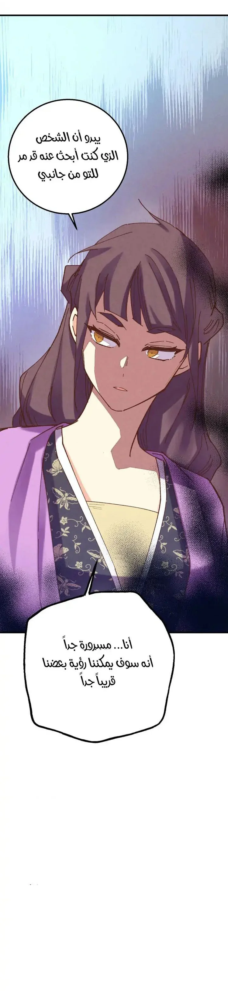 صفحة 9 — Lightning Degree الفصل 119