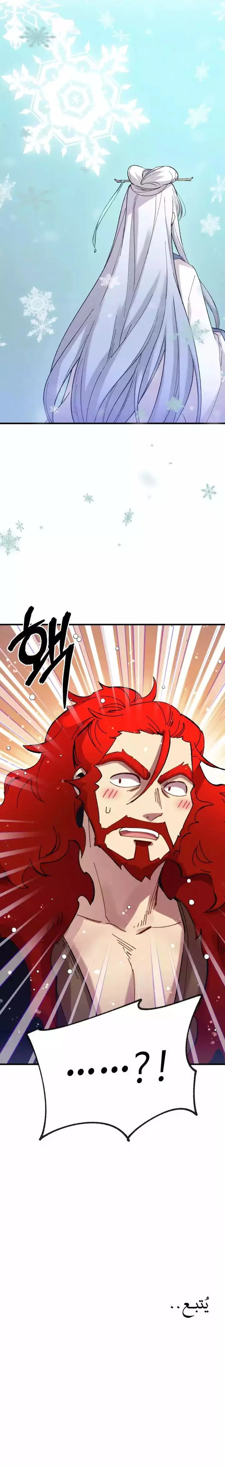 صفحة 9 — Lightning Degree الفصل 122