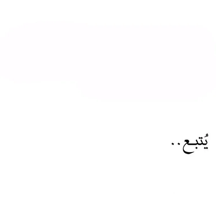 صفحة 9 — Lightning Degree الفصل 123