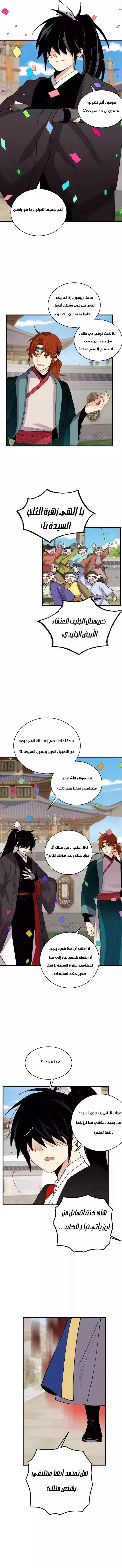 صفحة 9 — Lightning Degree الفصل 127